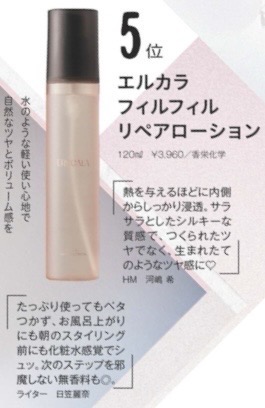 ERUCALA FULFILL REPAIR LOTION