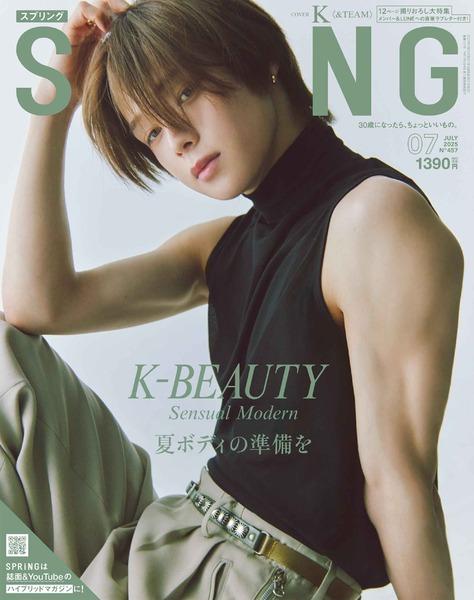 SPRING 2025年7月号